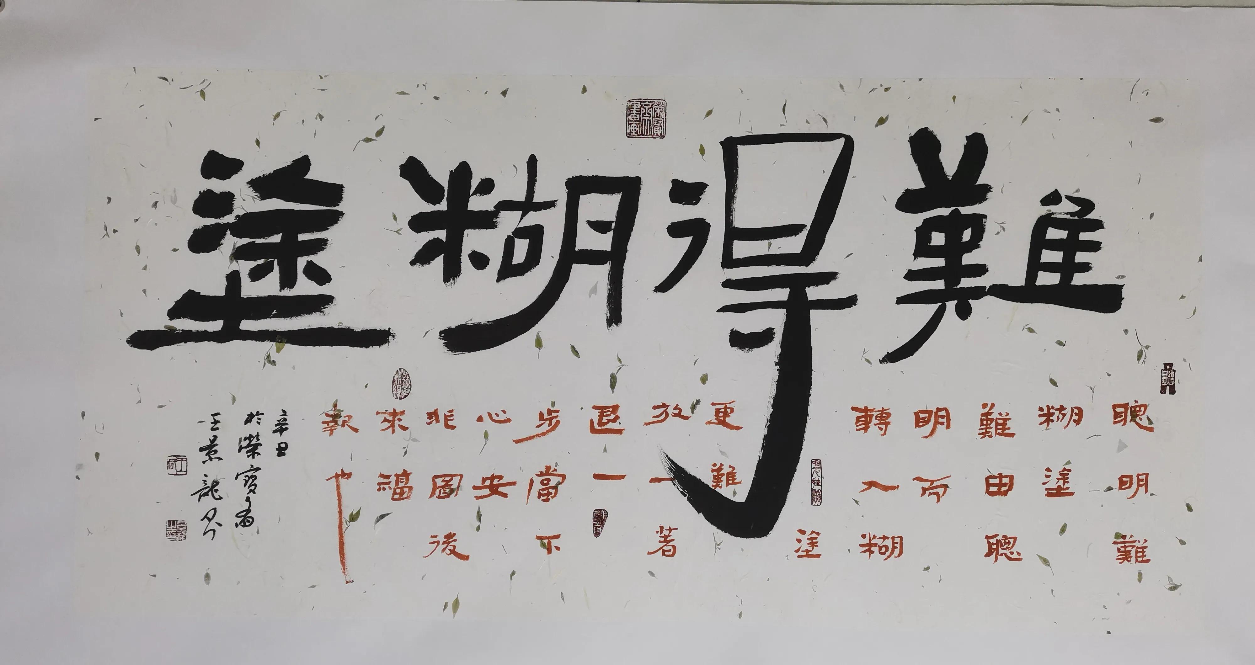 王景龙书法作品,大国工匠名家书画作品