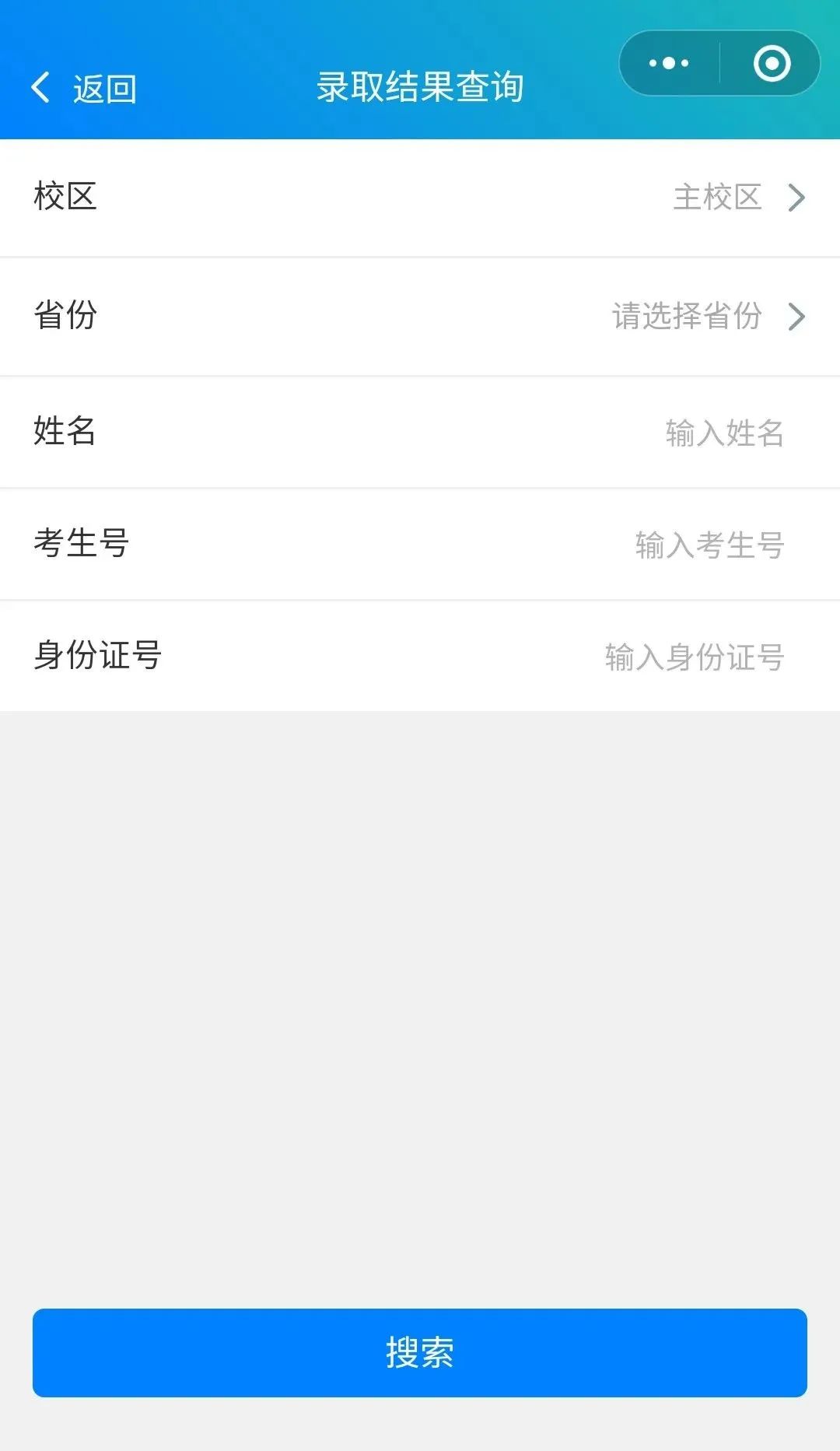 大连理工大学2022年录取时间及查询方式发布