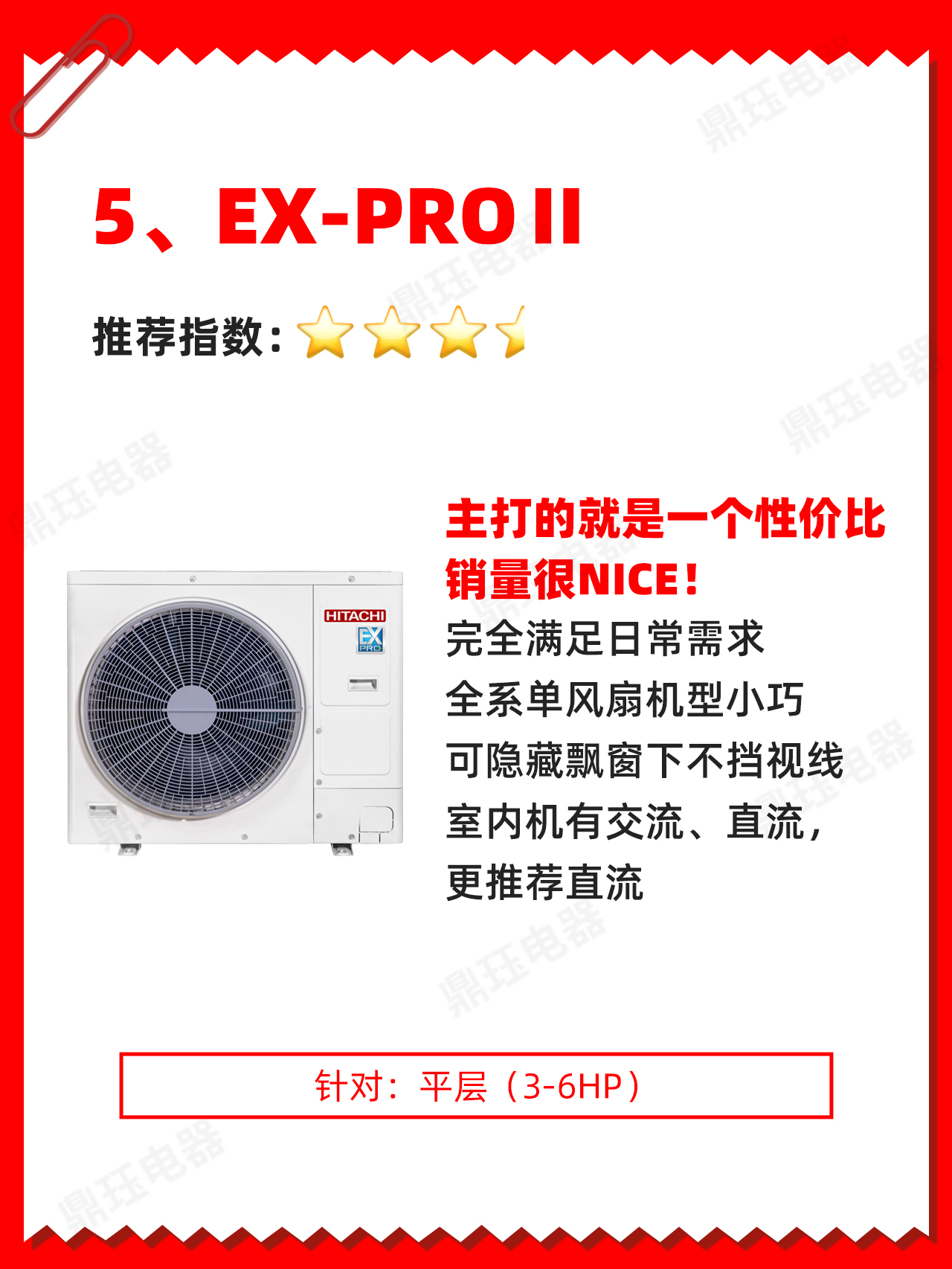 日立中央空调选购,中央空调一般去哪里购买日立