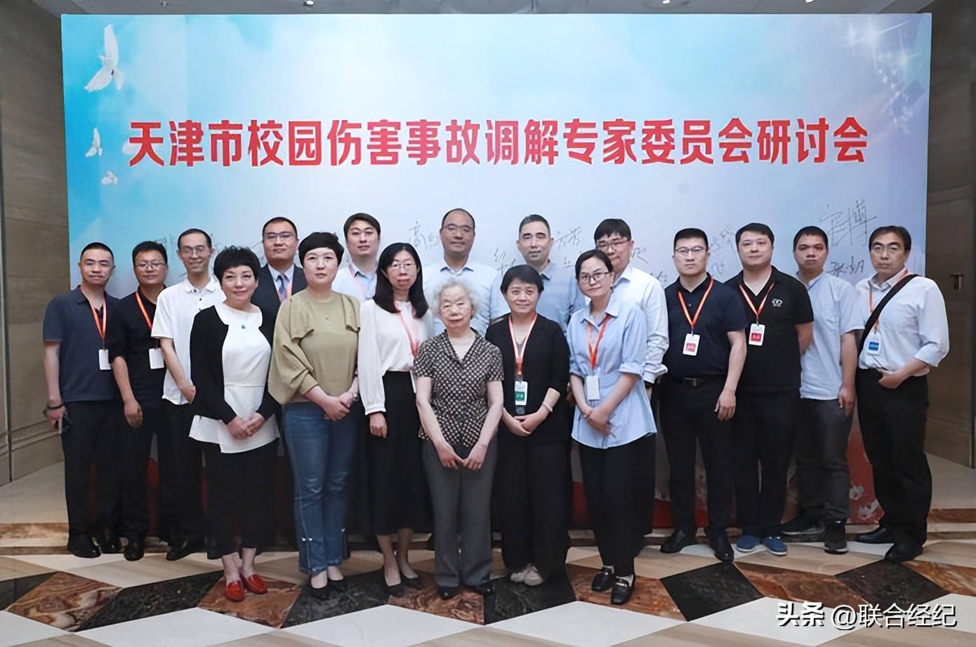 天津市校园伤害事故调解专家委员会研讨会顺利召开