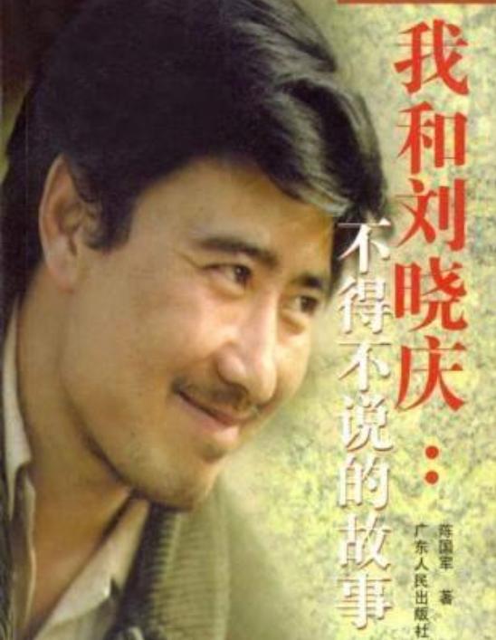 刘晓庆上节目说自己的成就,刘晓庆走向权力巅峰