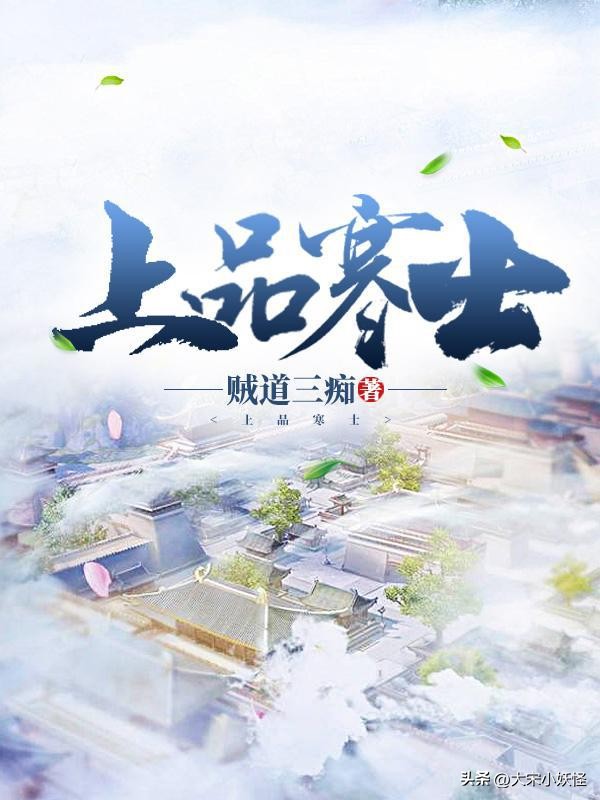 魏晋南北朝著名经典小说,描写魏晋历史的书