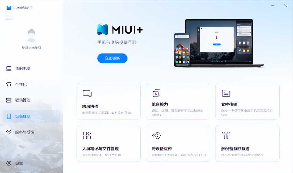 小米笔记本管理软件,小米系统管理软件