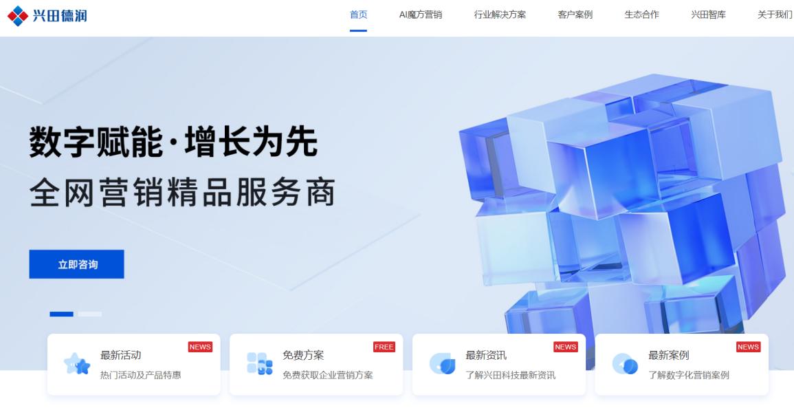 全网营销好处是什么？兴田德润网络科技有限公司告诉您