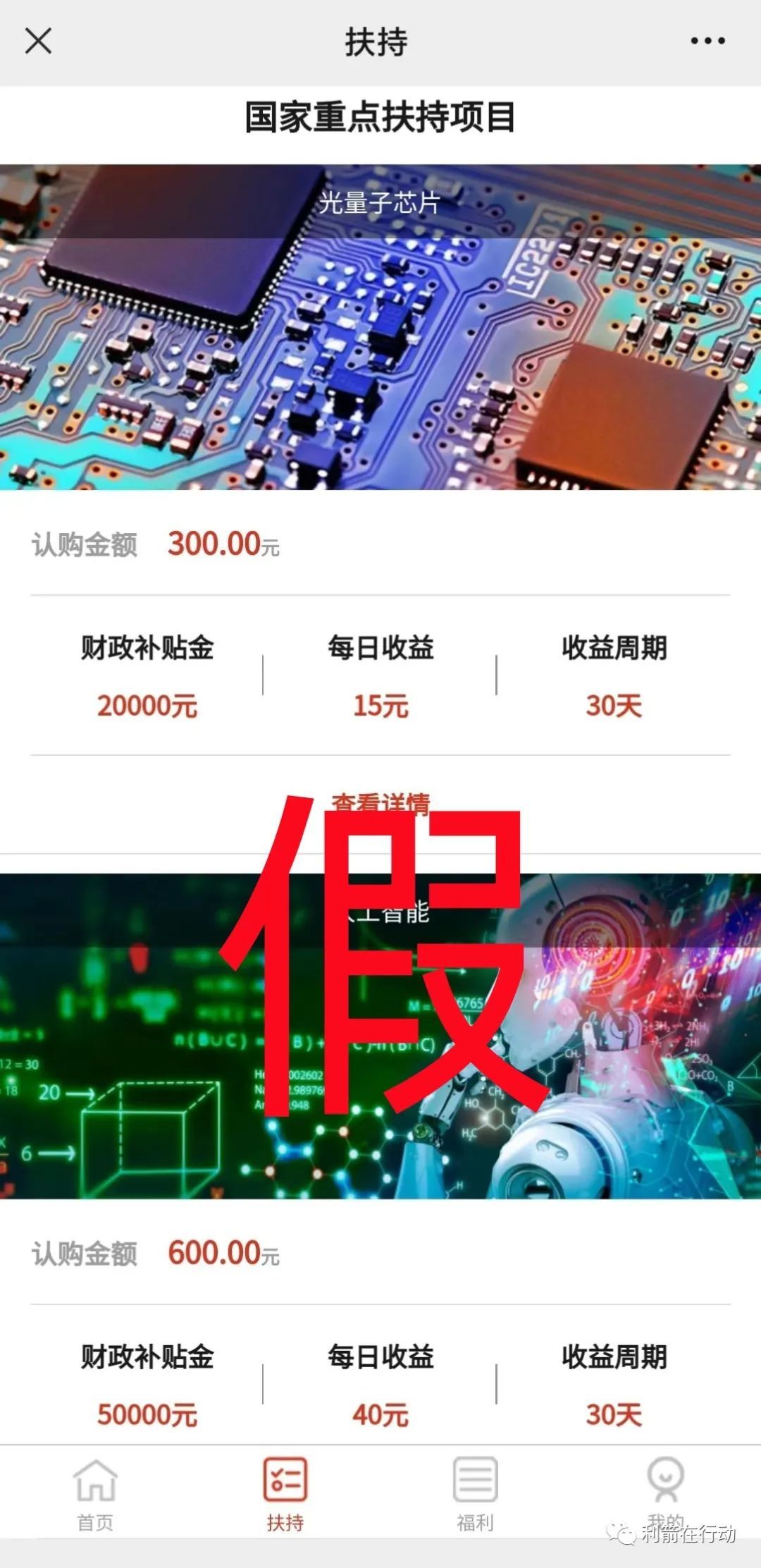 这50多个互联网项目平台，有的是杀猪盘洗钱平台！有的开始骗钱！