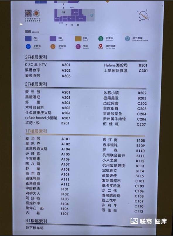 “鸽王”、潮玩街区…实探杭州近期新开的三个商场
