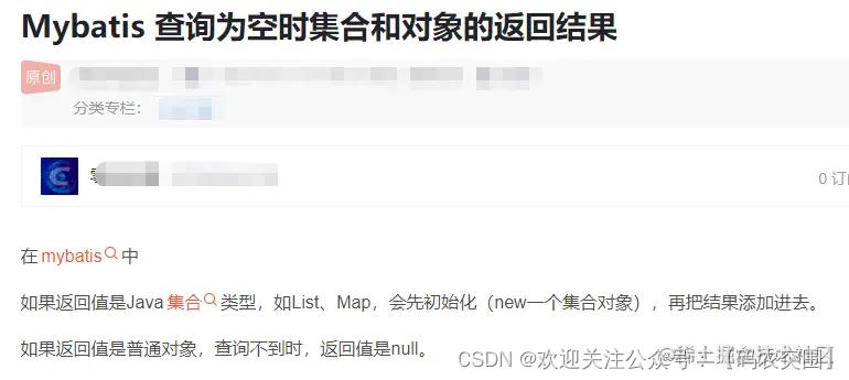 mybatis查询返回int还是integer好,mybatis查询有时慢