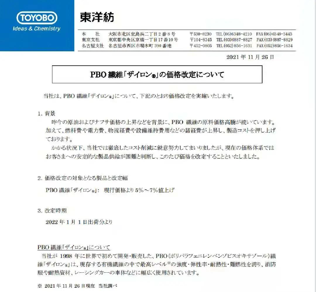 化工涨价巴斯夫,巴斯夫近日发布涨价函