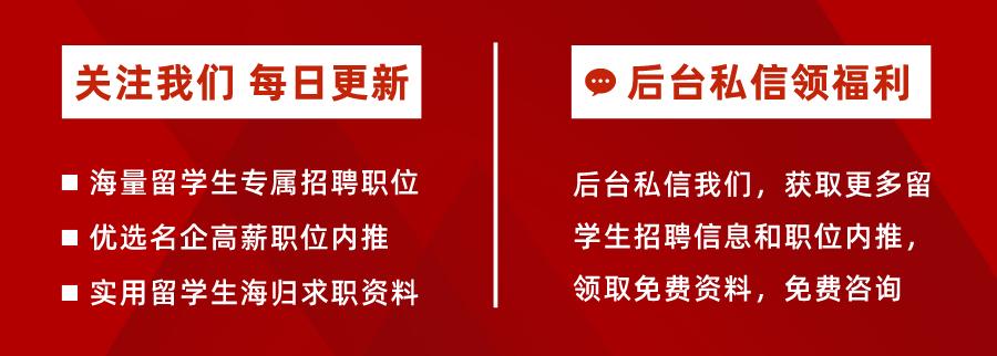 海归求职网2023,海归招聘求职平台大全