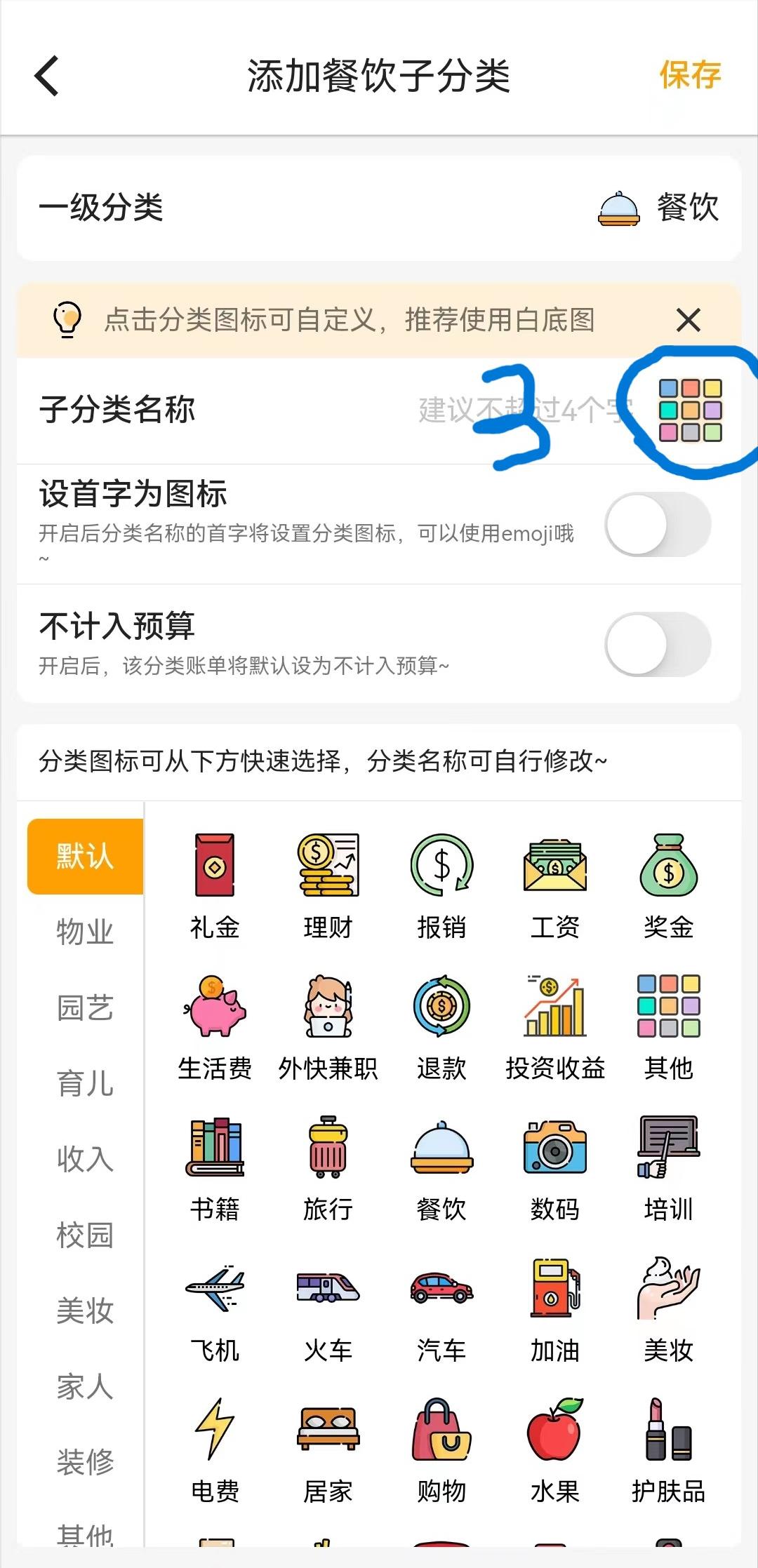 平时消费记账哪个软件好用,中介机构代理记账软件哪种好用