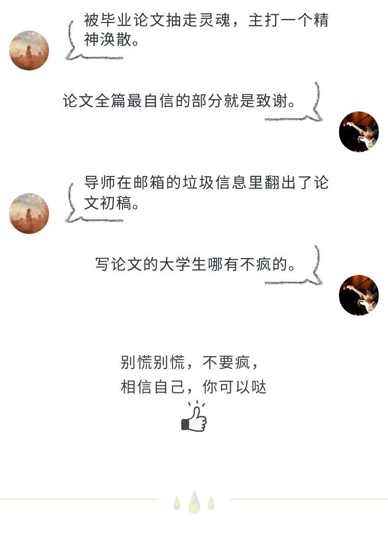 学位论文可以用paper表示吗,paper可以指毕业论文吗