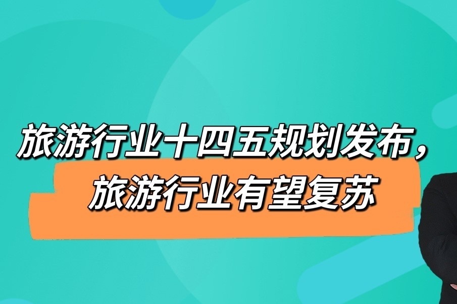 2023年如何入局旅游业,2023年国内旅游业发展趋势预判