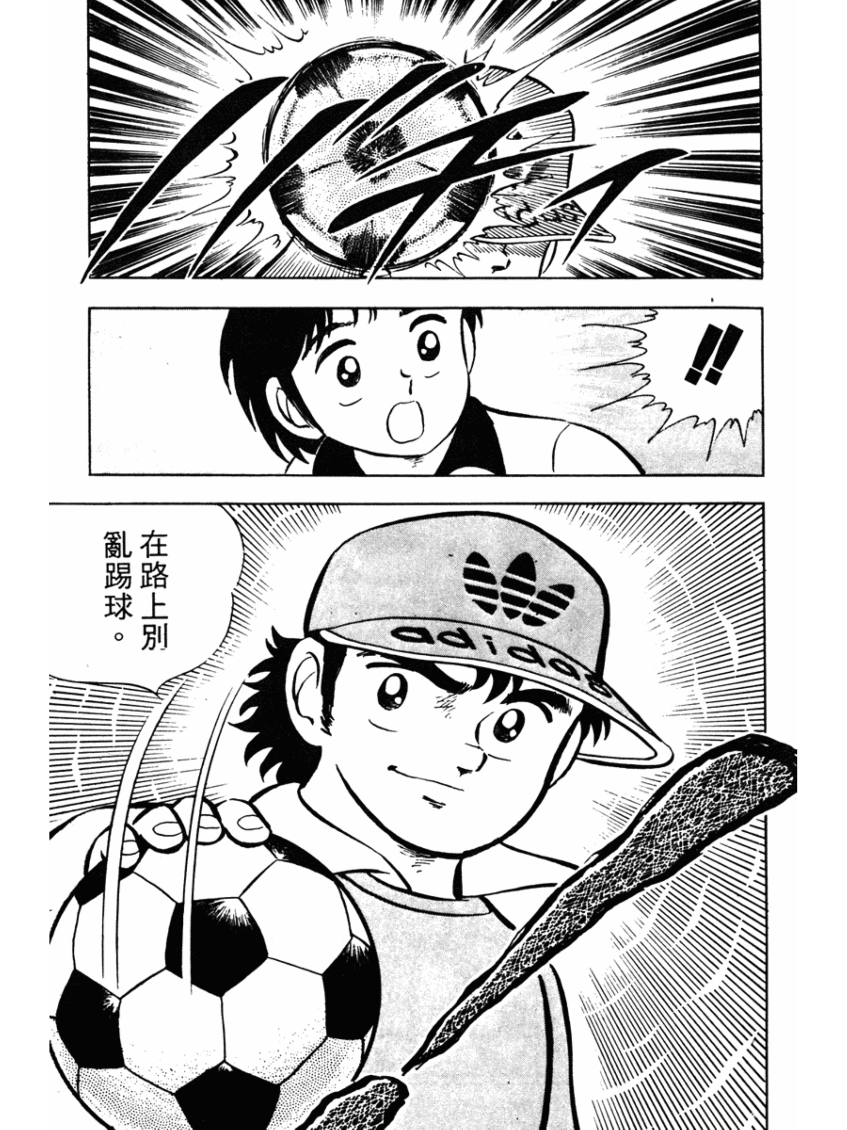 足球小将18篇,足球小将1-52集合集完整版