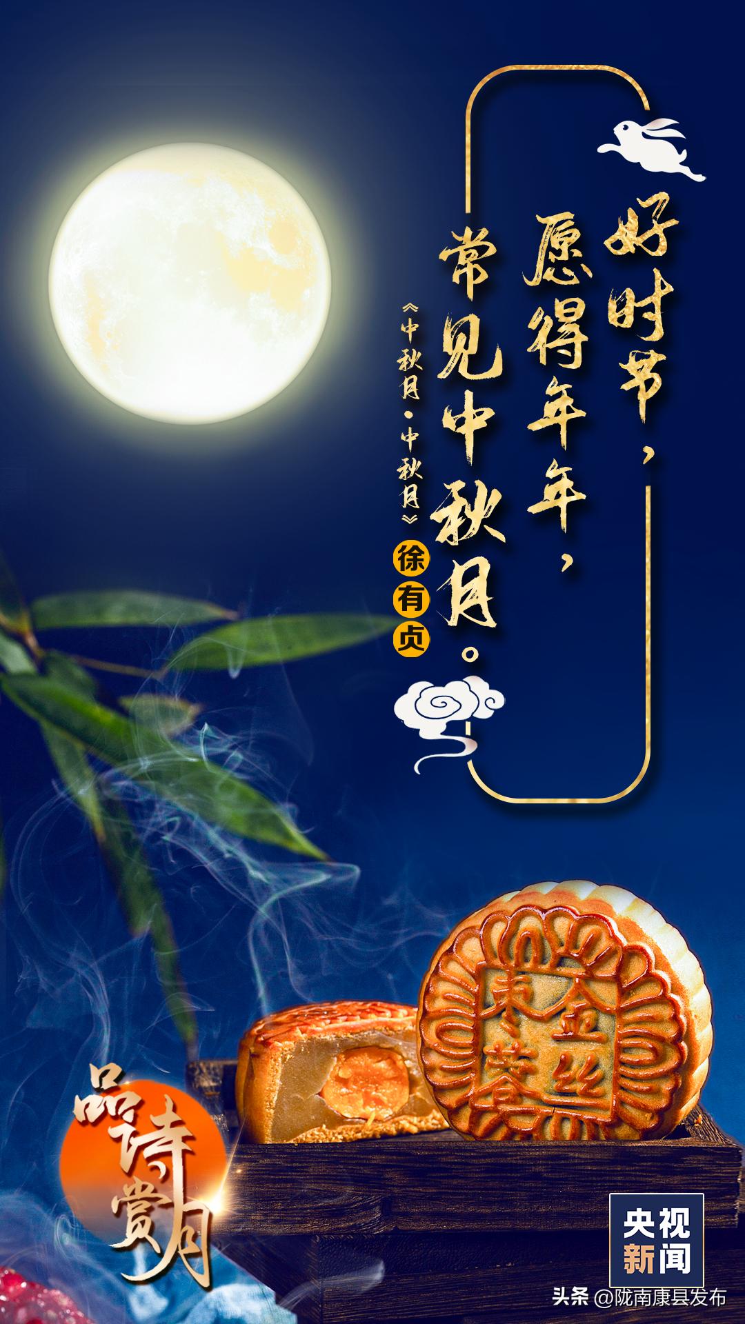 中秋节遇见最美中秋诗词,最美中秋佳节诗句大全