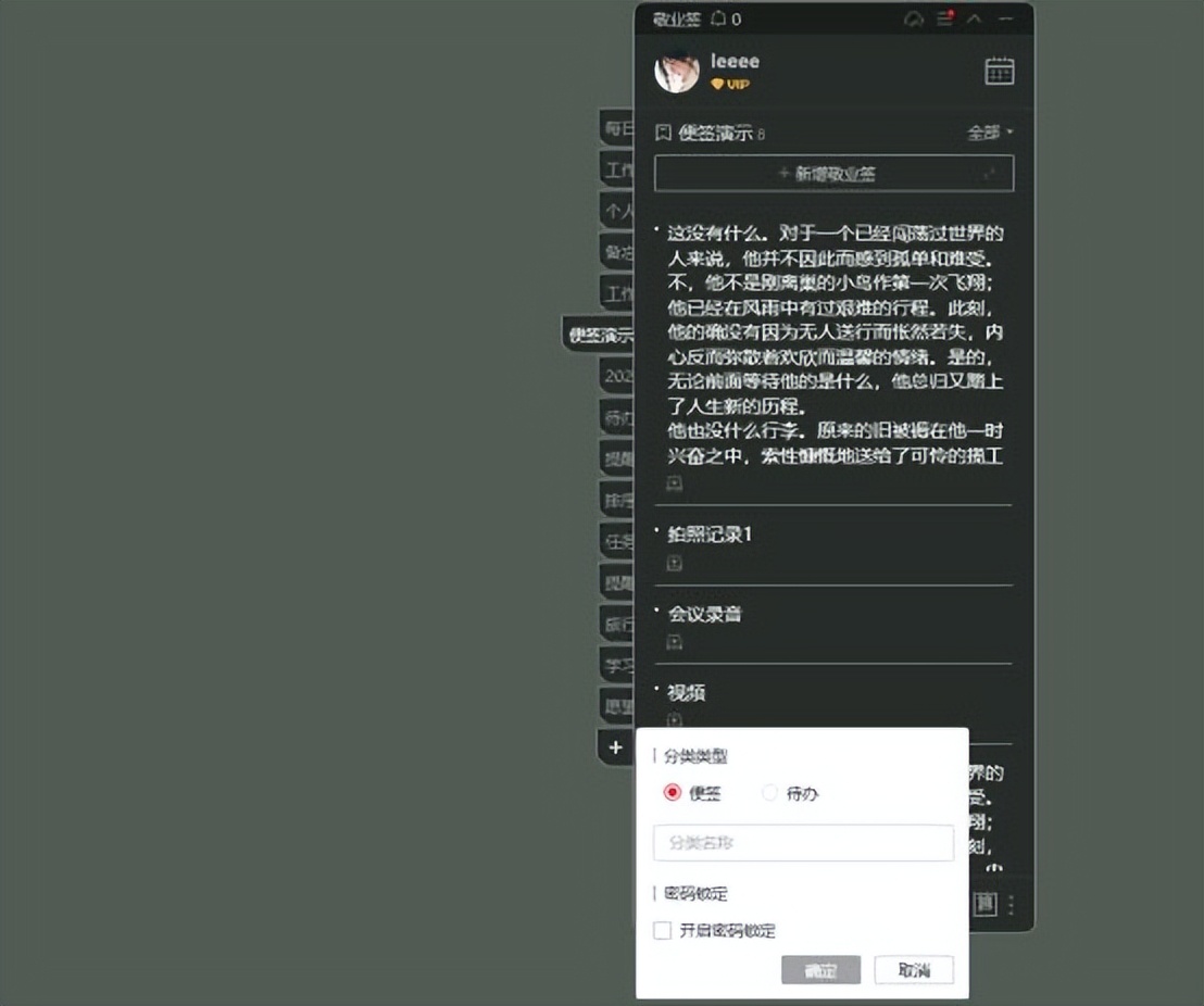 最好用的记事本软件推荐,简易实用的记事本软件