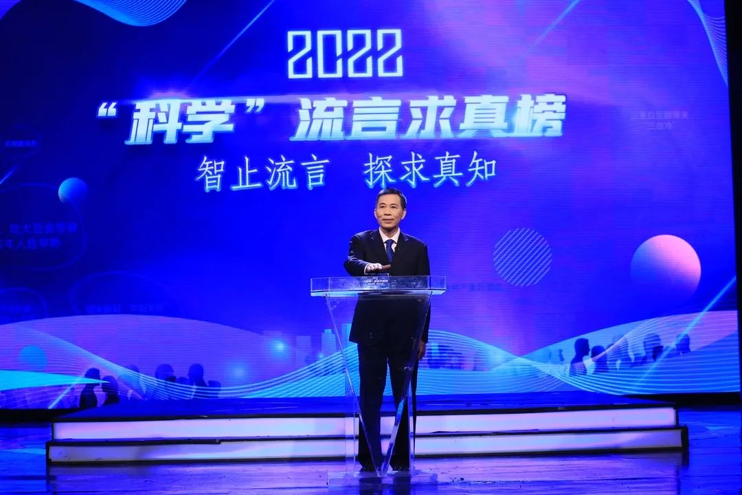 2020年度科学流言求真榜直播,科学流言求真榜流言层出不穷
