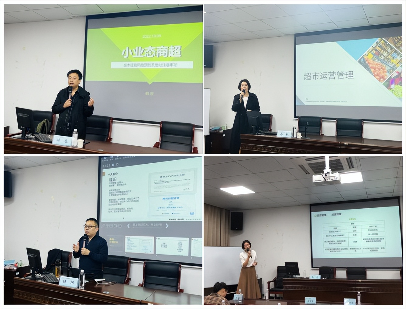 2022年第三期“莲都山超”店长精品研修班（浙江班）顺利开班