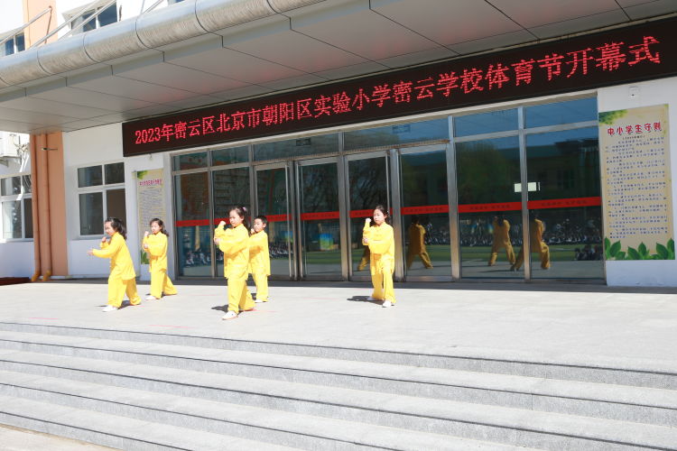 学校体育节开幕式活动方案,体育节开幕