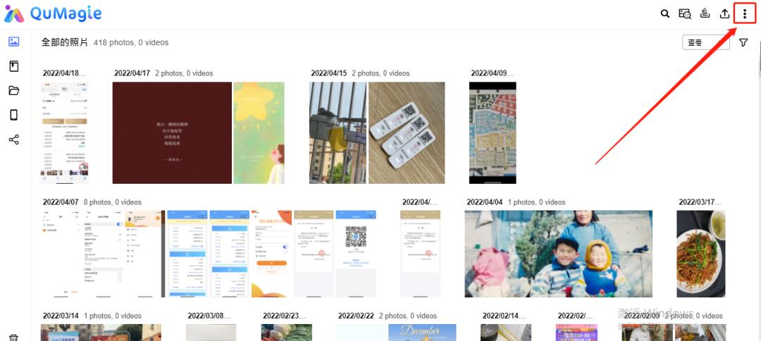 有了它！拍过的照片再也不用担心找不到了，Qumagie教学