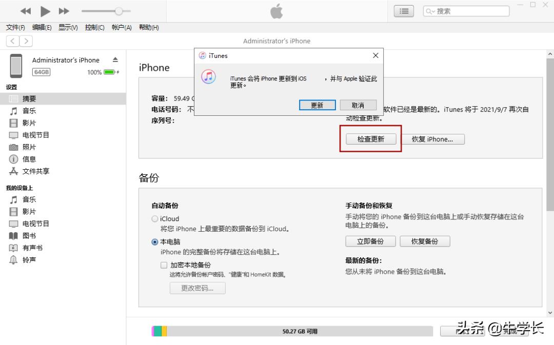 苹果更新ios15为什么总是更新不了,ios无法更新新项目