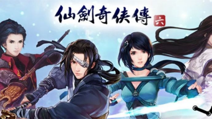 仙剑奇侠传6有手游吗,仙剑奇侠传手游6