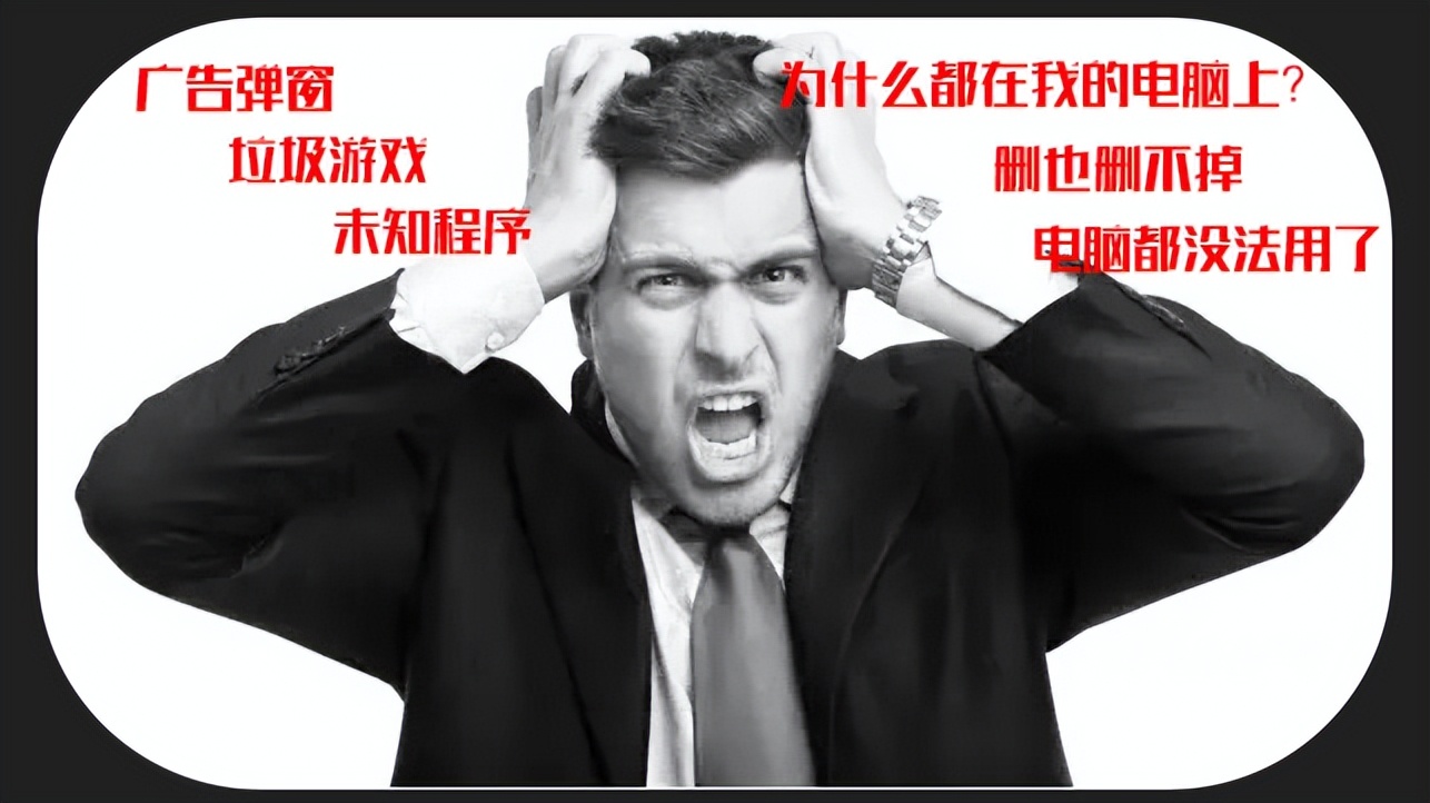 电脑被捆绑垃圾软件怎么彻底删除,电脑如何删除隐藏捆绑垃圾软件