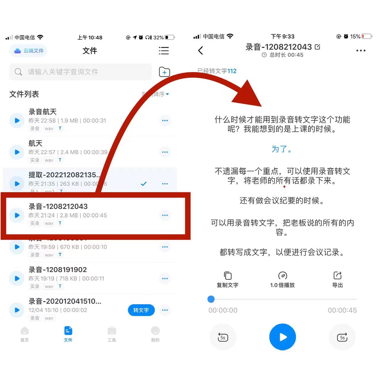 怎么将录音内容转换成文字,录音怎么转换成文字证据