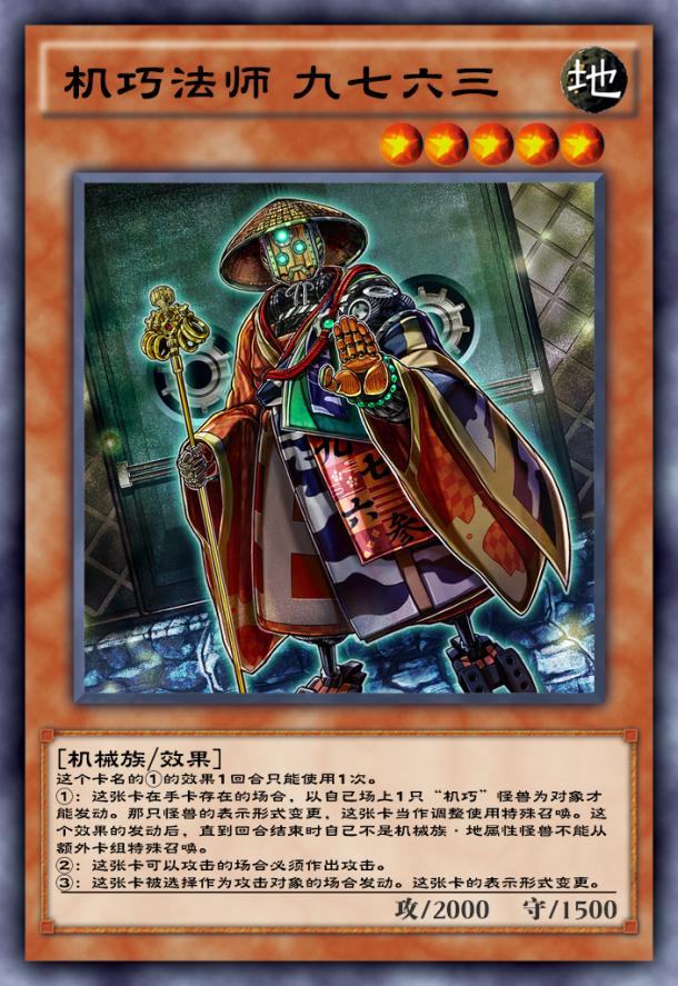 决斗链接水晶机巧卡组推荐,游戏王决斗链接3周年庆技能