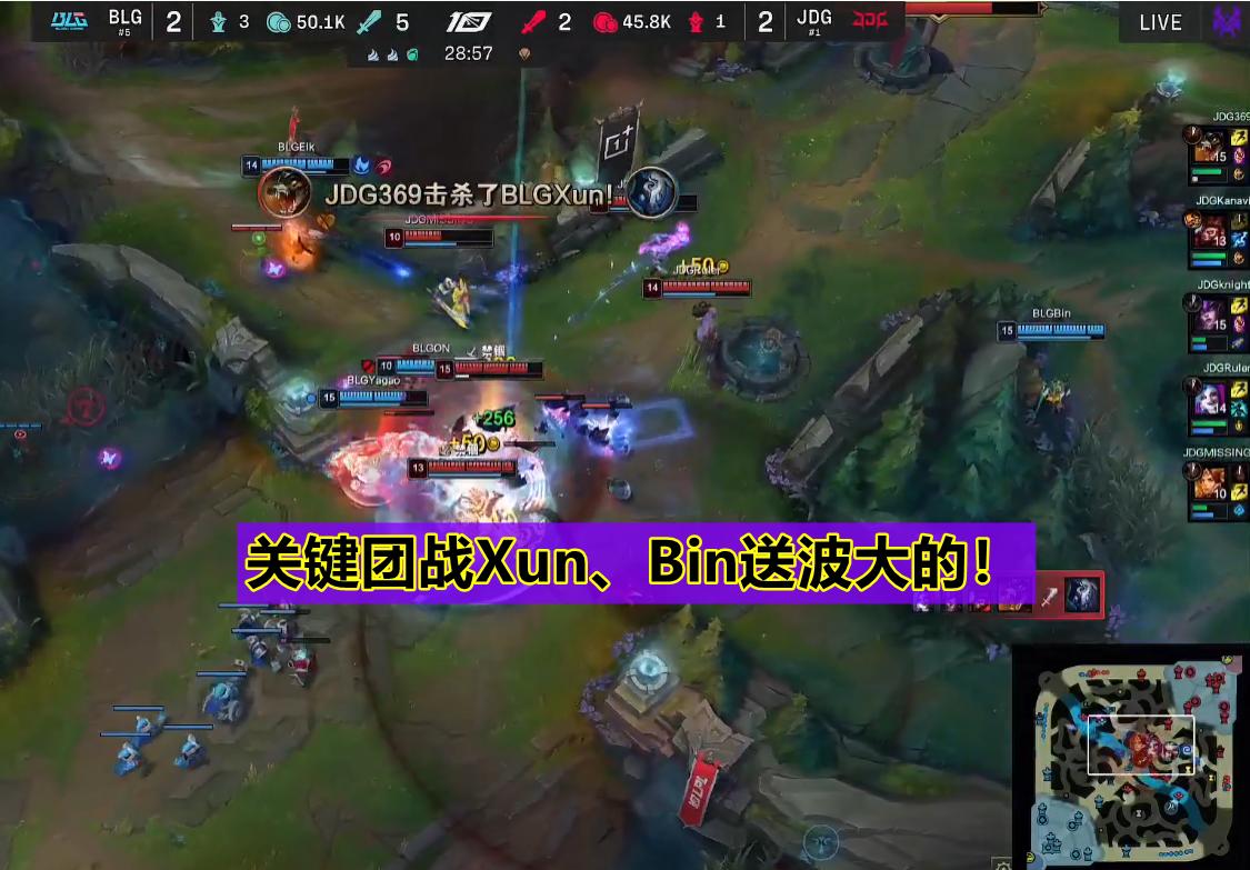 blg对战jdg第3局,blg决胜局