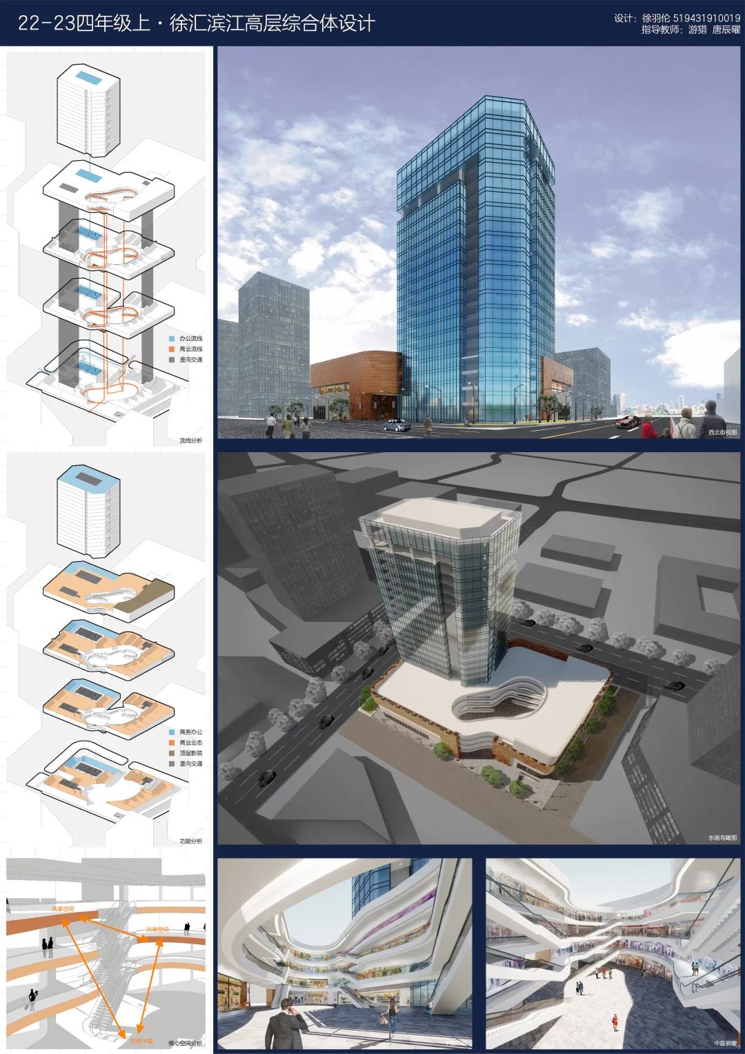 2022年上海交大课设《建筑设计及原理》教学成果展