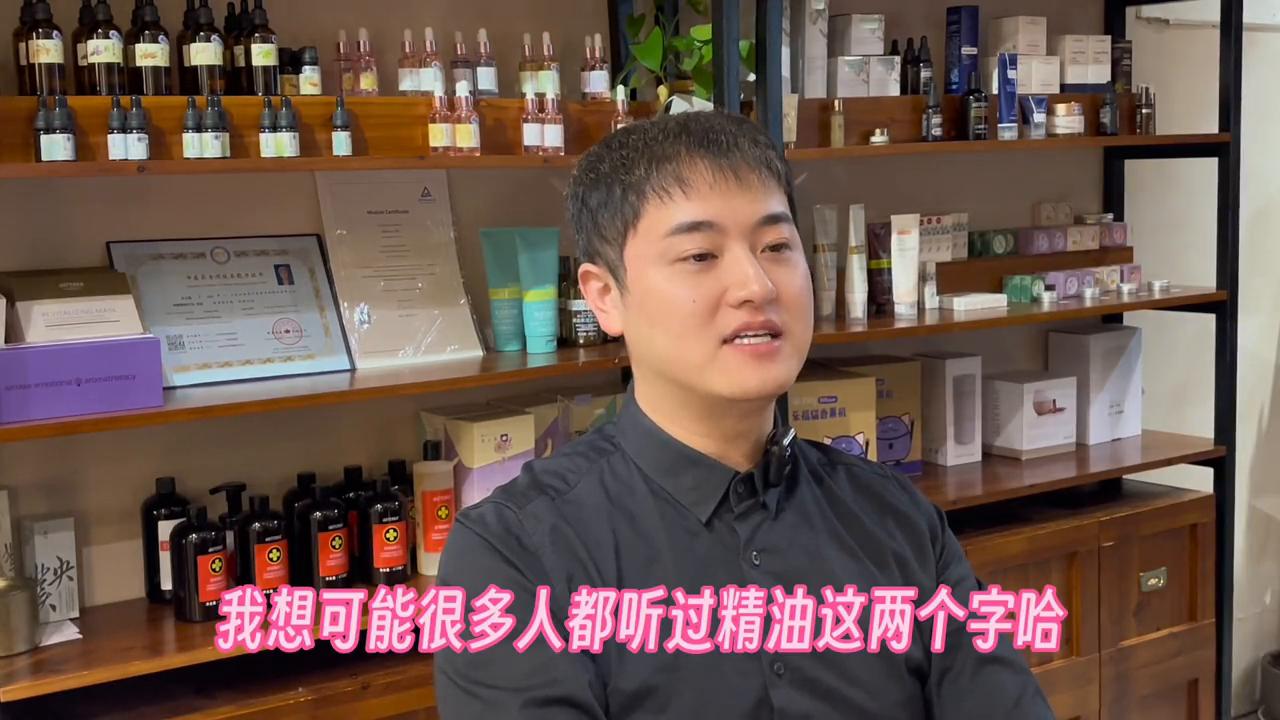 到底什么是真精油呢？#延平探店