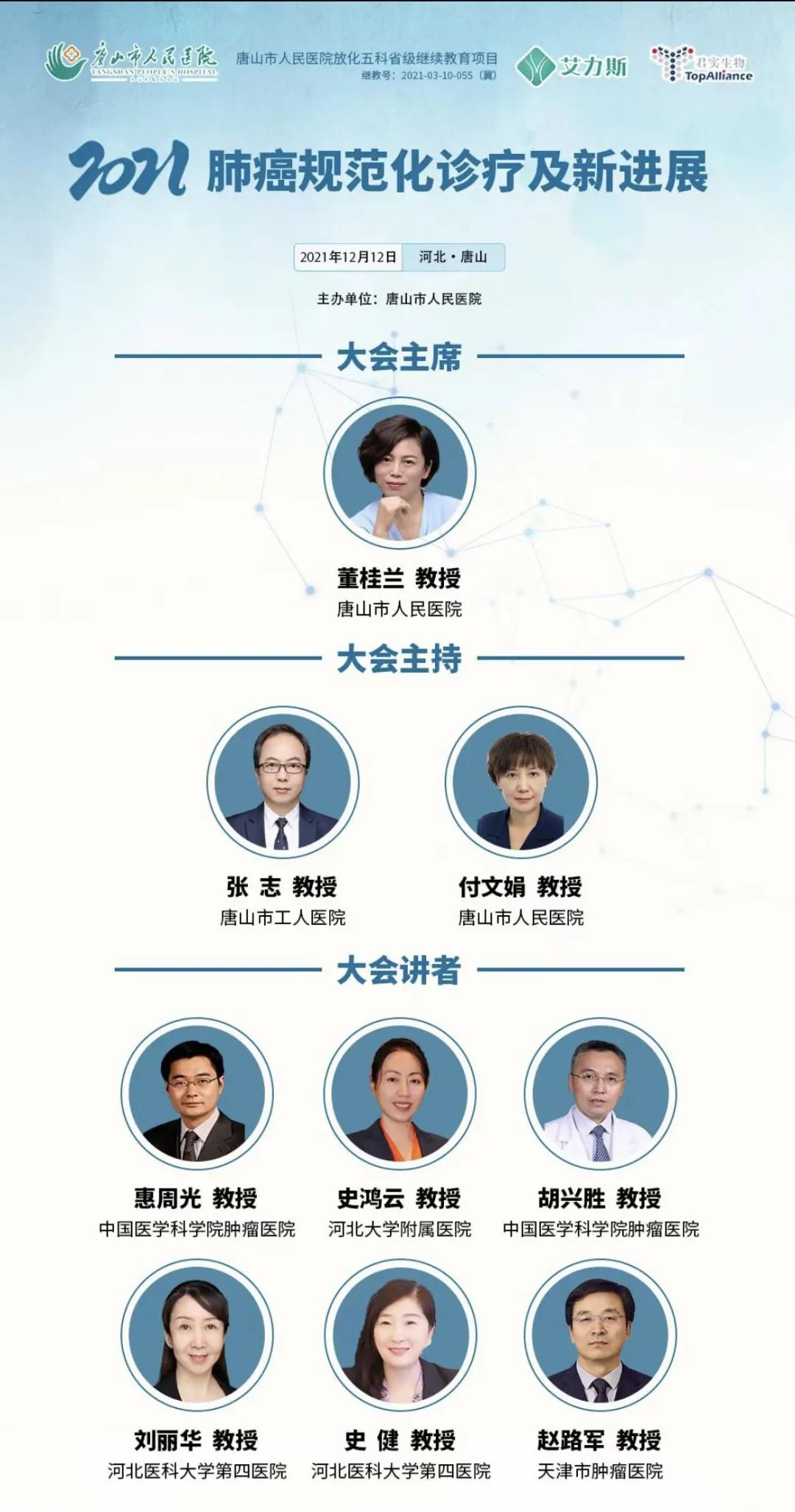 唐山市人民医院肿瘤诊疗中心,唐山市人民肿瘤医院