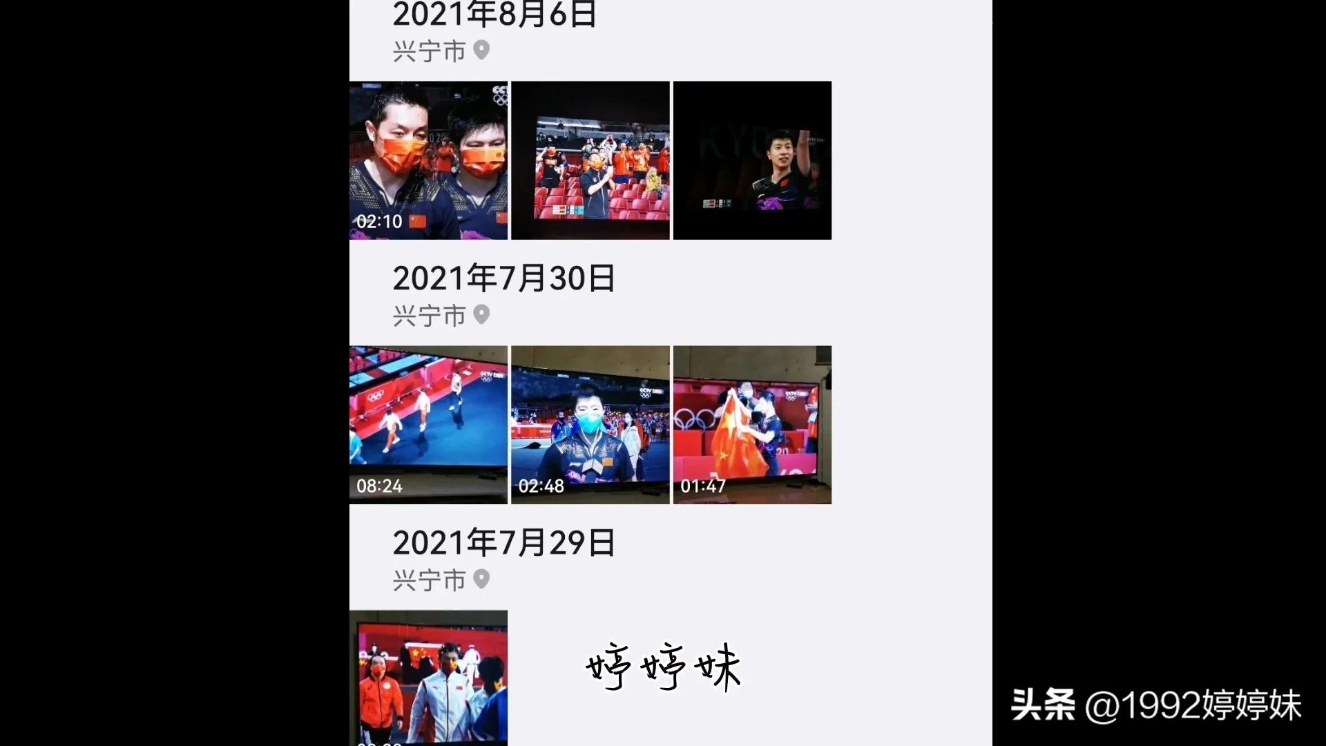 国乒双打搞笑名场面王楚钦樊振东,国乒名场面大合集