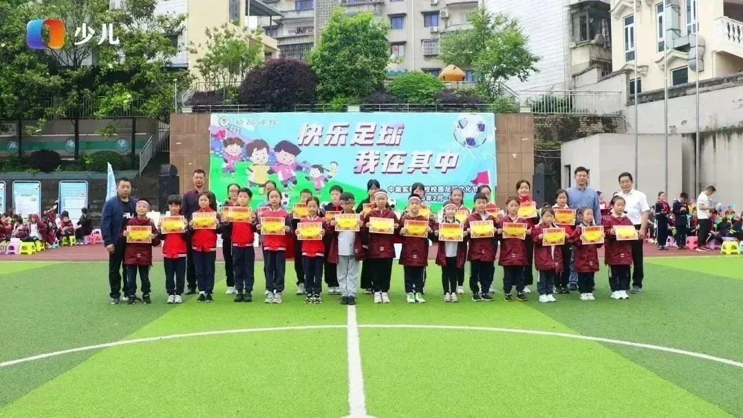 快乐足球我们的主场,快乐足球