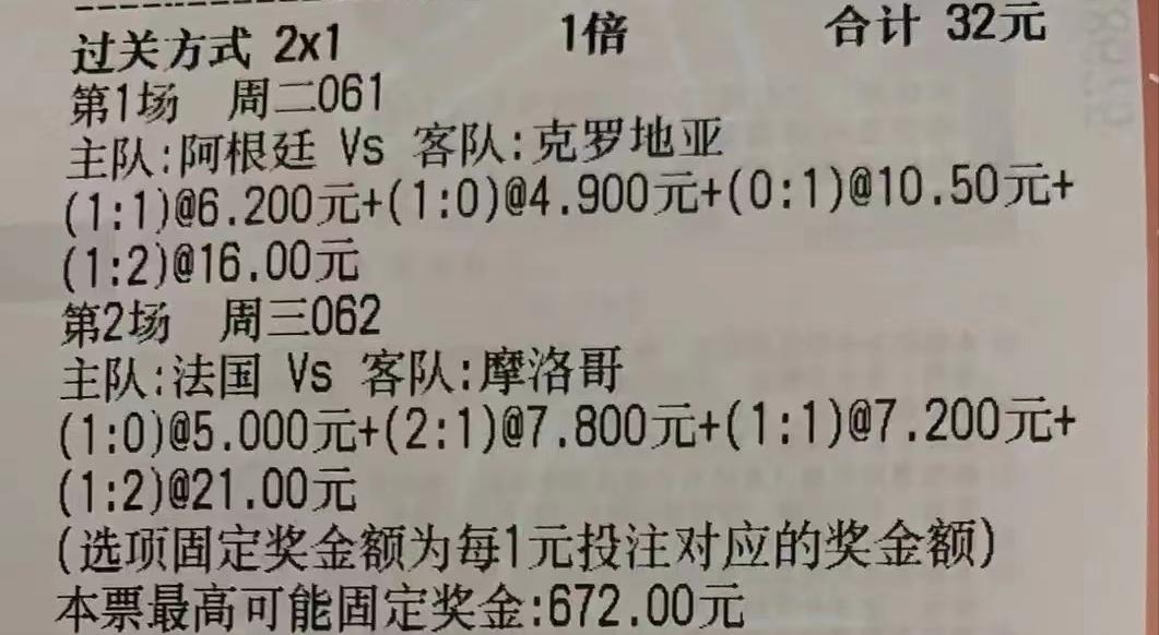 12.3竞彩推荐比分预测实单分享,欧洲竞彩今日比赛推荐