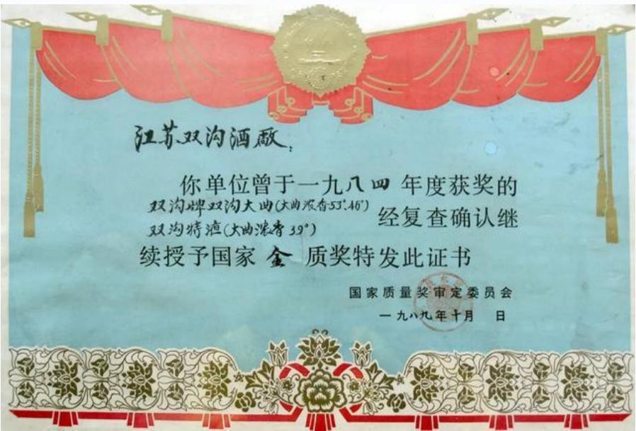 好喝不贵的白酒口粮酒推荐四款,白酒推荐性价比高好喝白酒测评