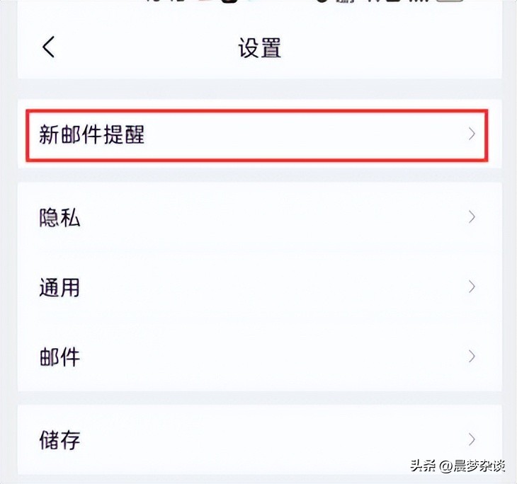 如何设置qq邮箱提示音,怎么设置qq邮箱接收消息