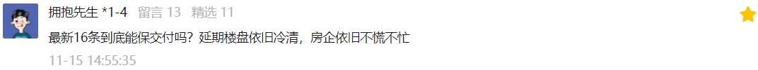 首付五万买万科？为什么华润港悦城这么火｜房哥问答311期