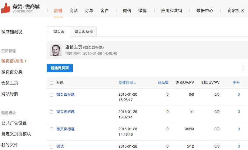 微信支持打开淘宝链接了吗,微信有赞商城怎么开