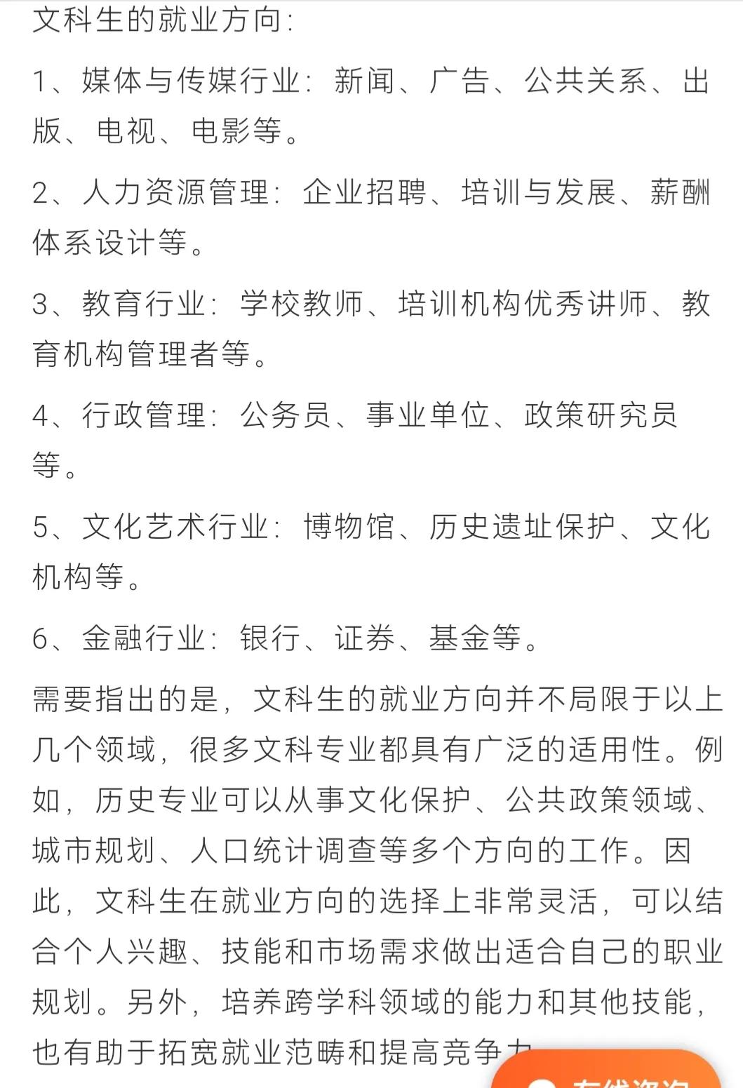 文科生报考师范有前途吗,师范类文科生的前途