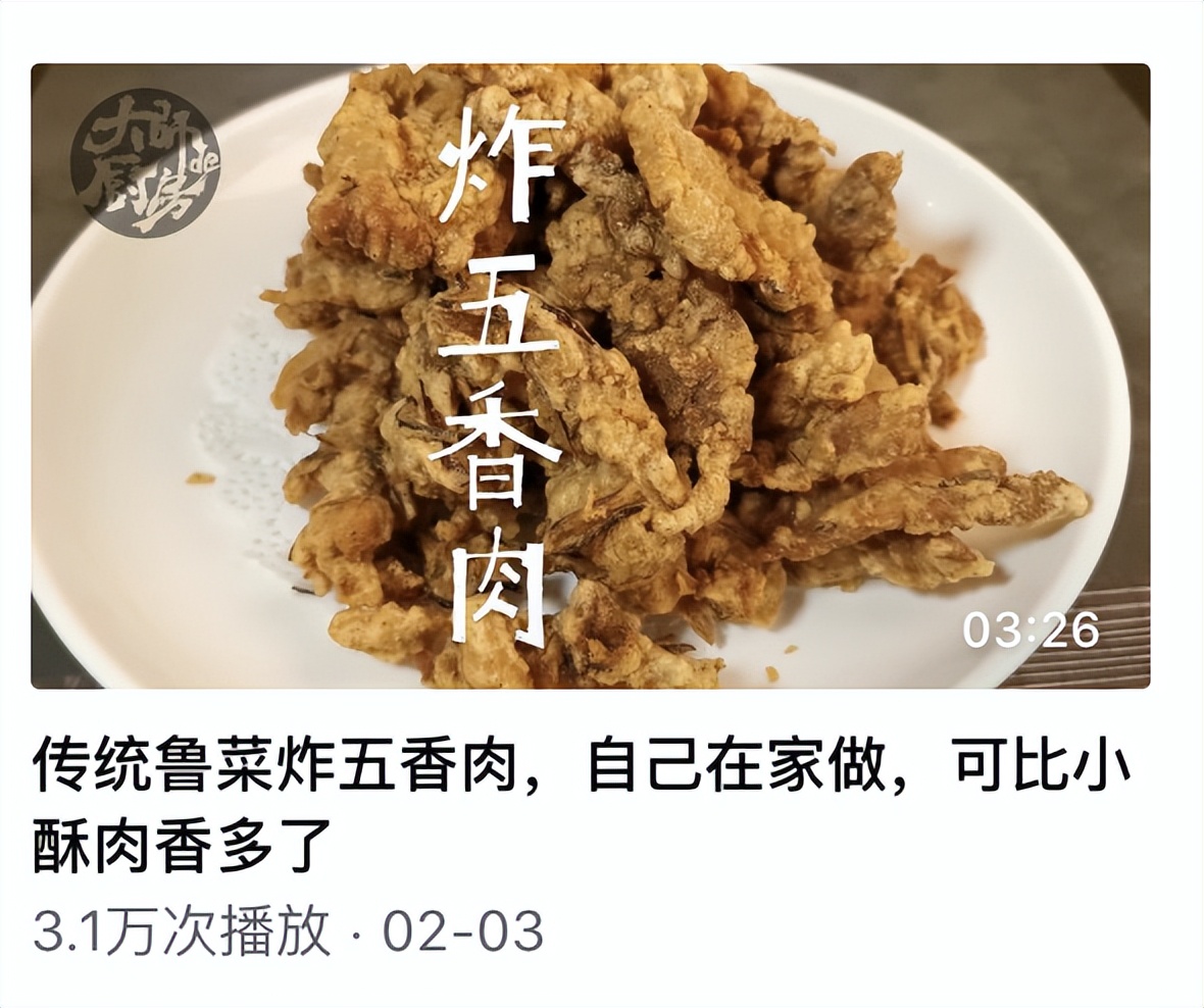 【烟火美味话新年】活动周榜评奖——第四周