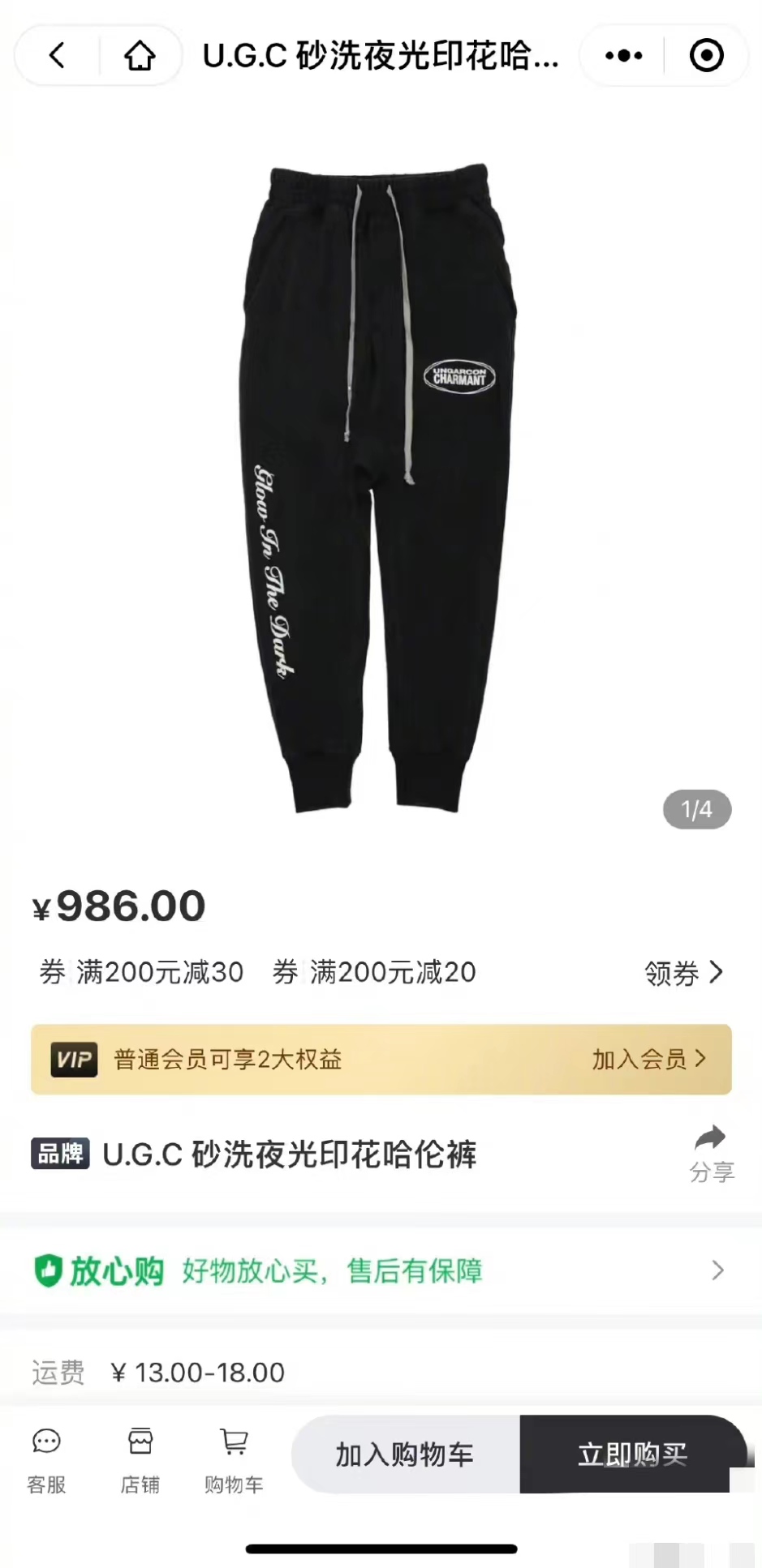 鹿晗潮牌服饰评价,鹿晗潮牌被吐槽上热搜事件