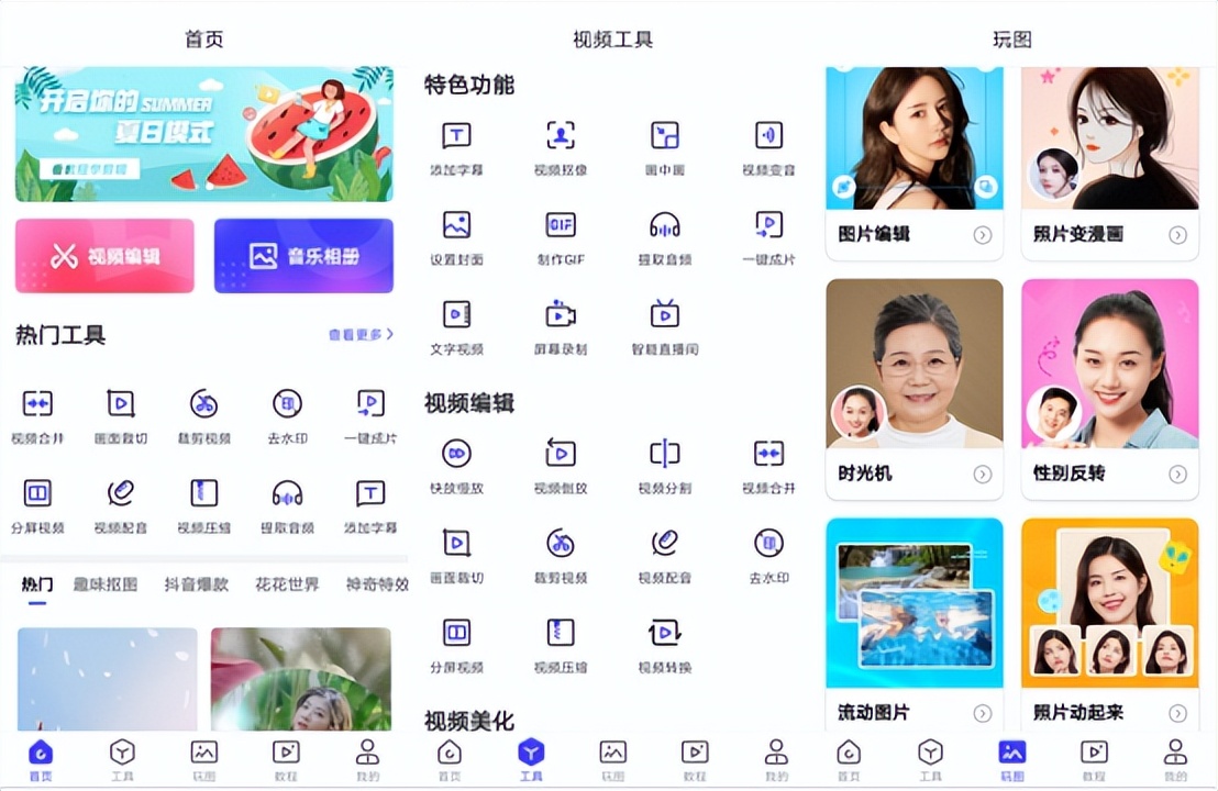 功能丰富又操作简单的视频剪辑软件，你用过哪些？