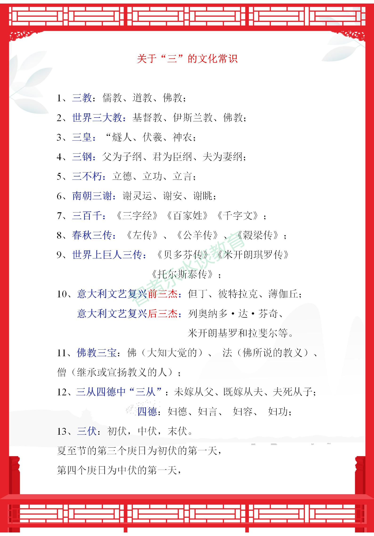 语文文学常识积累大全113页,特级语文老师整理文学常识