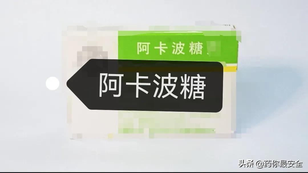 格列美脲和阿卡波糖片功效一样吗,格列美脲副作用用量用法