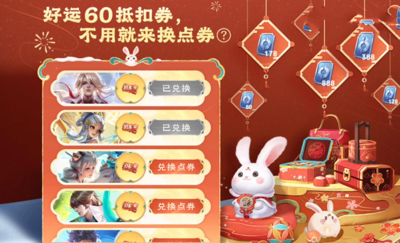 王者60卡可以用于哪12个皮肤,王者60卡买几个皮肤才划算