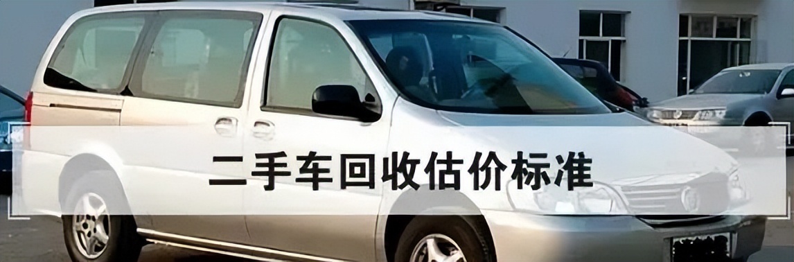 评估二手车价格软件哪个好,怎么样评估二手车值多少钱