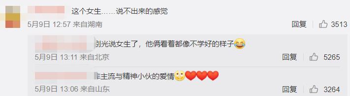 张天天早恋了，骂他女朋友干什么？