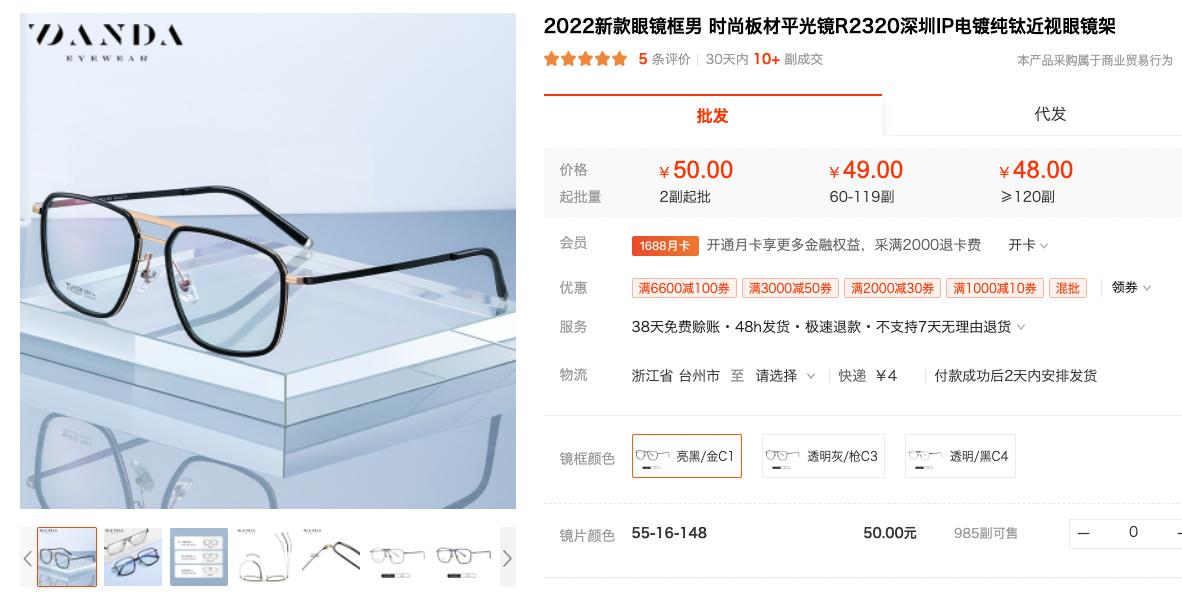 10大眼镜镜片品牌排行,十大性价比高的眼镜镜片