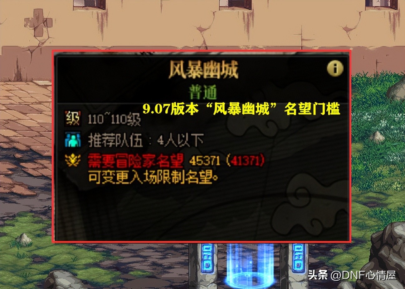 dnf9.27更新,为什么我的wegamednf双开不了